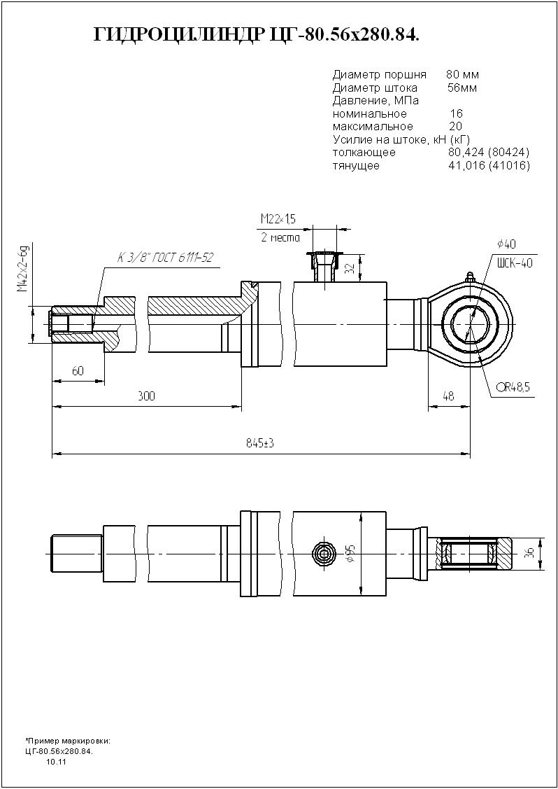 84 80 56. Гидроцилиндр односторонний. Гидроцилиндры каталог. Гидроцилиндры в Челябинске.