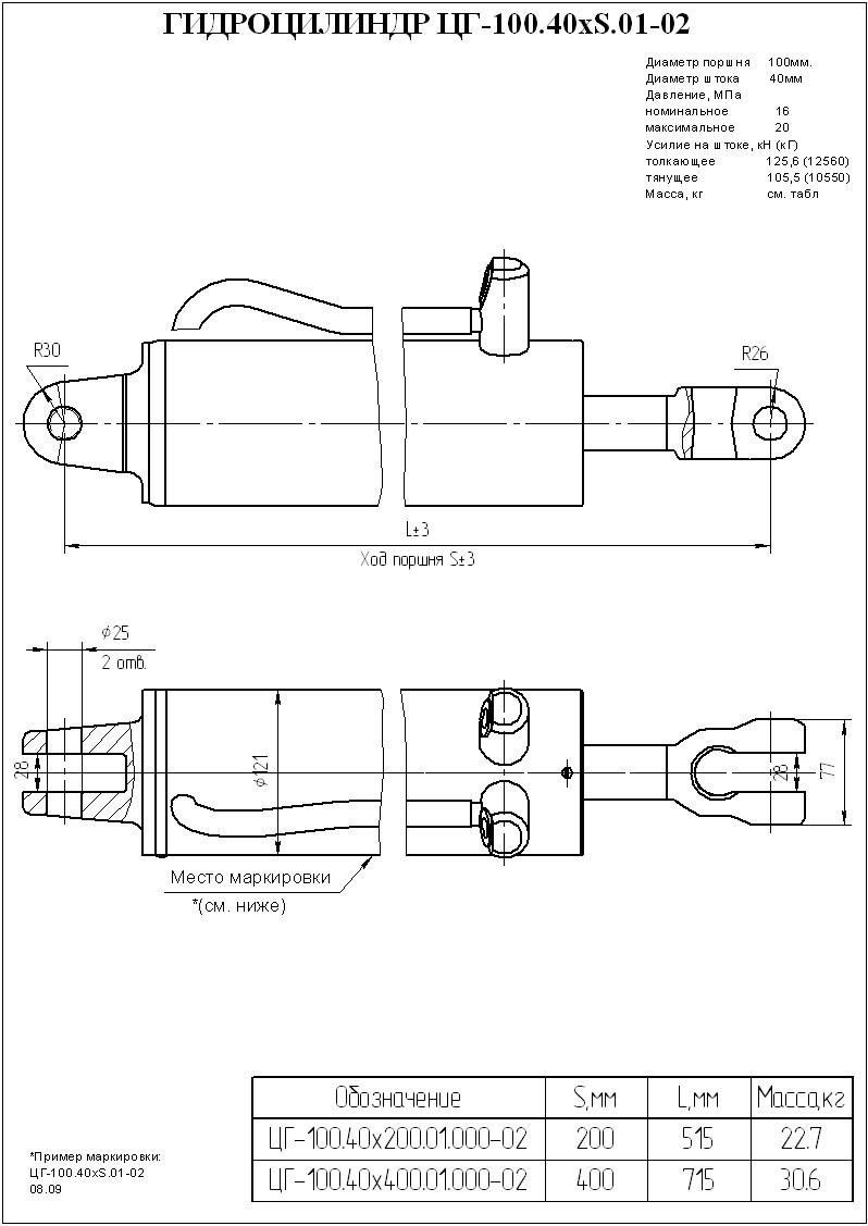 40 100. Гидроцилиндр 100,40,200,515,02т. Гидроцилиндр навески задней ЦГ100.40Х200.01-02 МТЗ. Гидроцилиндр рабочего органа ЦГ-100.40Х400.01. Гидроцилиндр навески МТЗ-82 гц100-40х200.