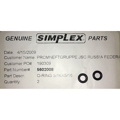 5602008 Запасные части (уплотнительное кольцо)