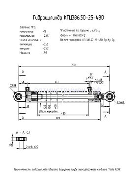 Гидроцилиндр поворота выгрузной трубы зерноуборочного комбайна "Лида 1600". КГЦ 386.50-25-480