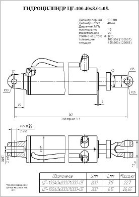Гидроцилиндр ЦГ-100.40х200.01.000-05