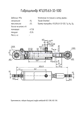 Гидроцилиндр поворота выгрузной трубы комбайнов КГЦ 315.63-32-500