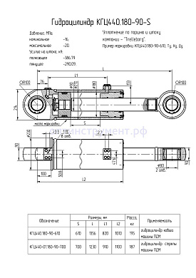 Гидроцилиндр стрелы машины "ПДМ" КГЦ 440-01.180-90-700