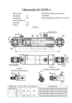 Гидроцилиндр рулевого управления тракторов "МТЗ" Ц63-3405115-А