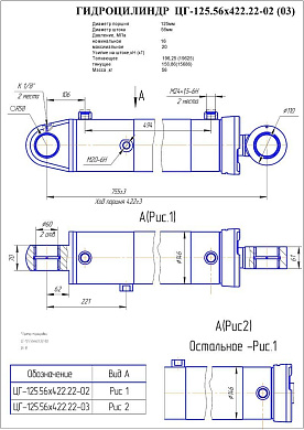 Гидроцилиндр ЦГ-125.56х422.22-02(03)