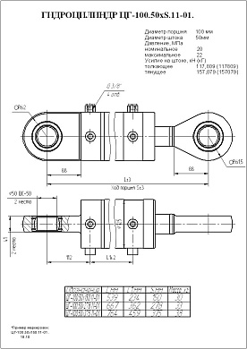 Гидроцилиндр ЦГ-100.50х375.11-01