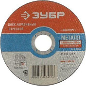 Диск по металлу Зубр 36200-200-2.5