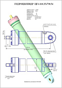 Гидроцилиндр ЦГ1-110.35х790.54